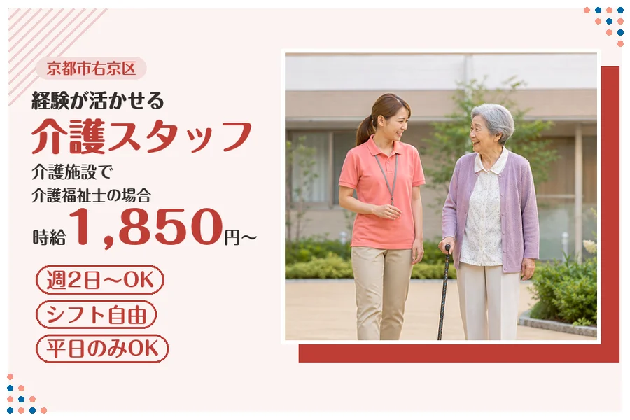 ファーストスタッフィング株式会社