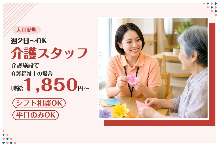 ファーストスタッフィング株式会社