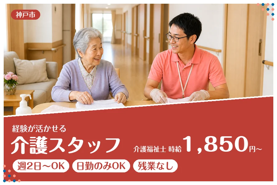 ファーストスタッフィング株式会社