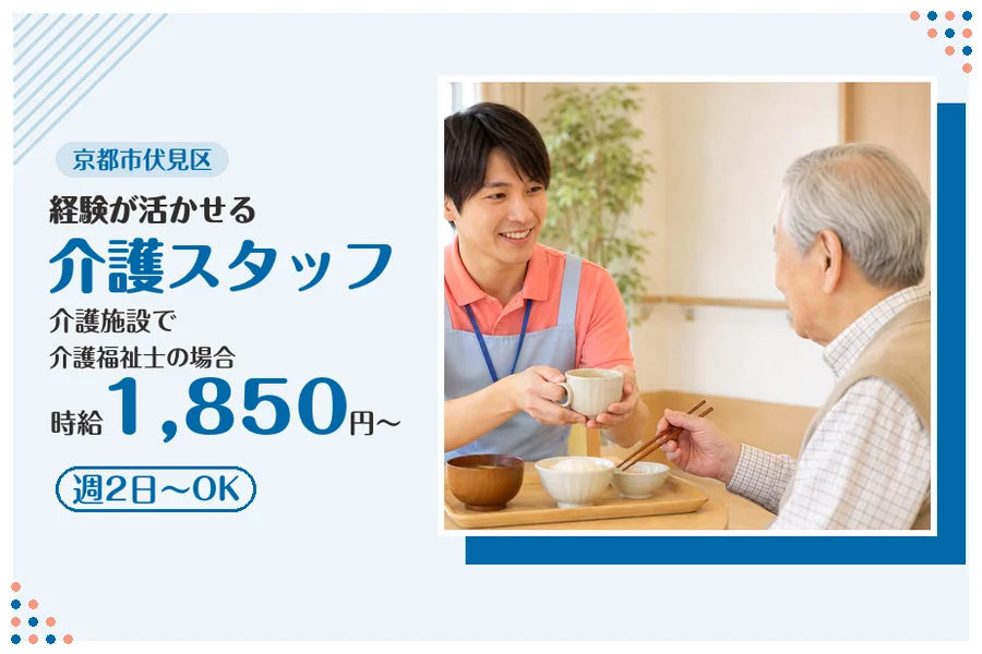 ファーストスタッフィング株式会社