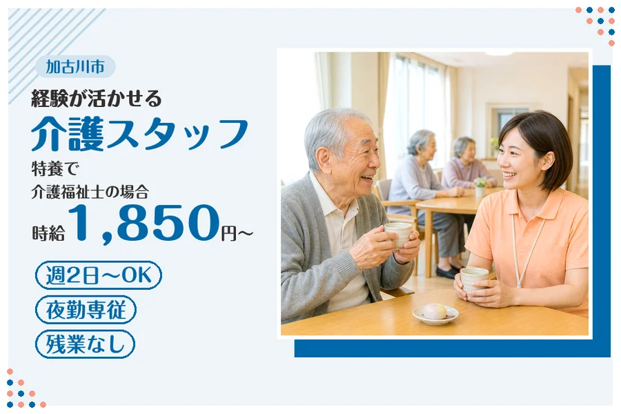 ファーストスタッフィング株式会社