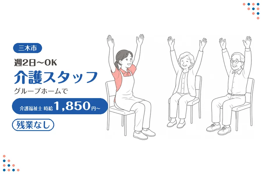 ファーストスタッフィング株式会社