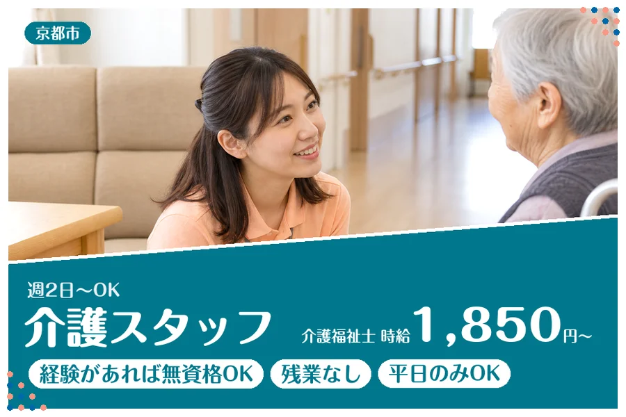 ファーストスタッフィング株式会社
