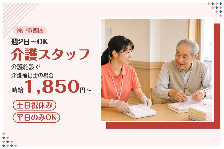 ファーストスタッフィング株式会社