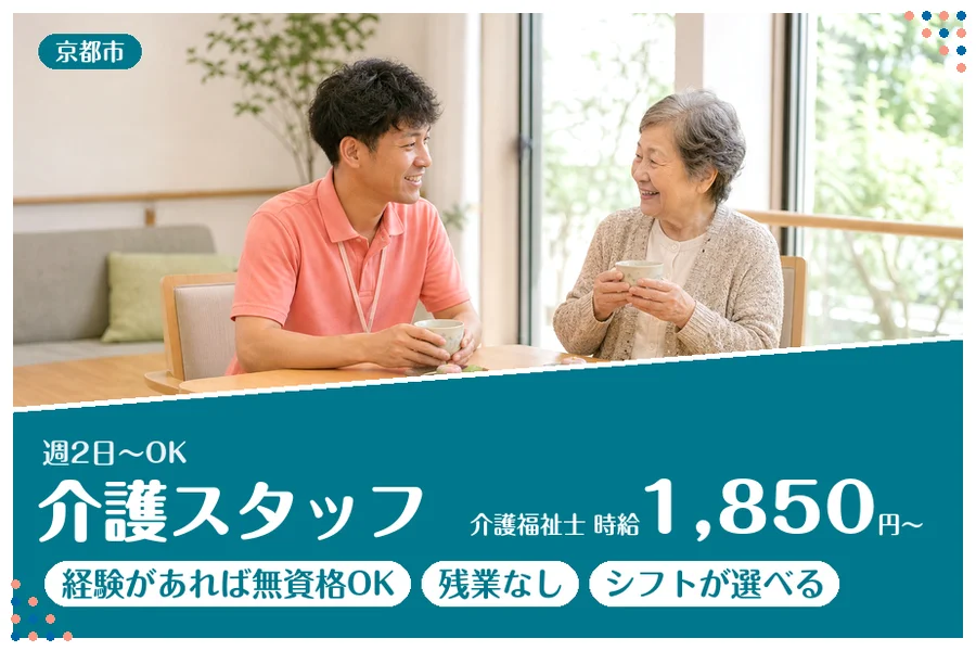ファーストスタッフィング株式会社