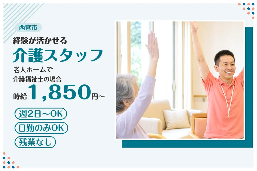 ファーストスタッフィング株式会社