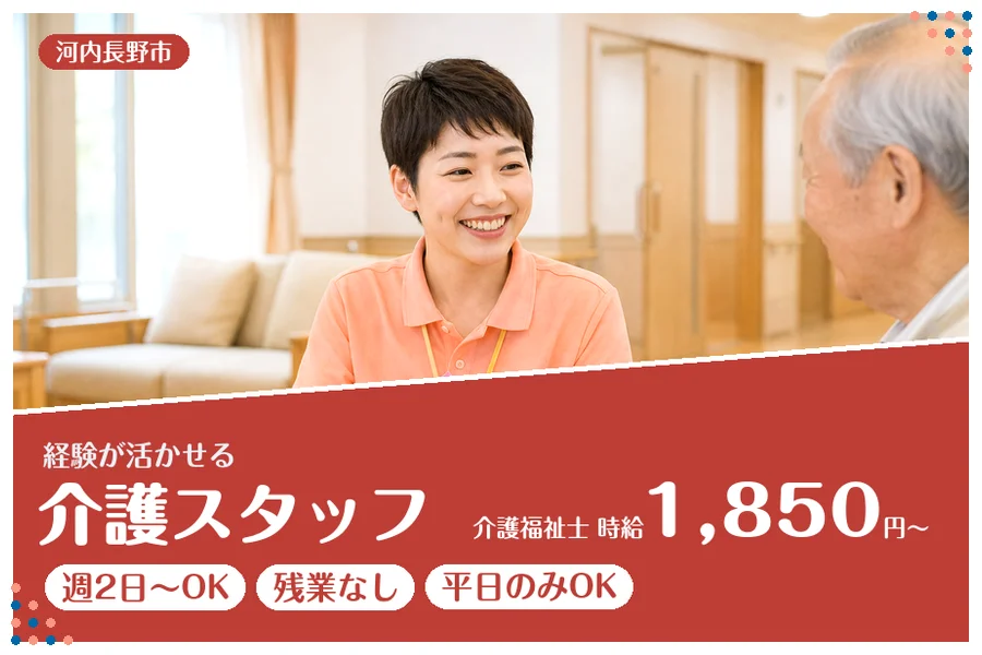 ファーストスタッフィング株式会社