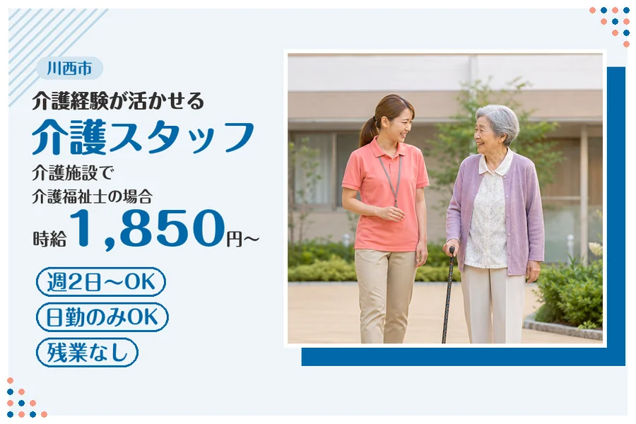 ファーストスタッフィング株式会社