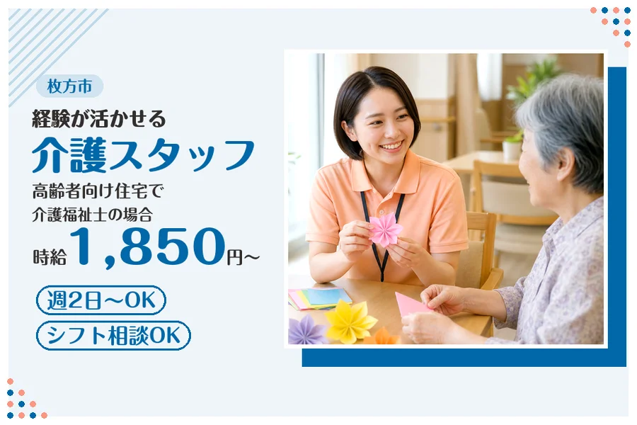 ファーストスタッフィング株式会社
