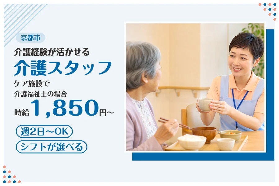 ファーストスタッフィング株式会社