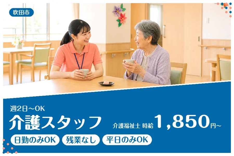 ファーストスタッフィング株式会社