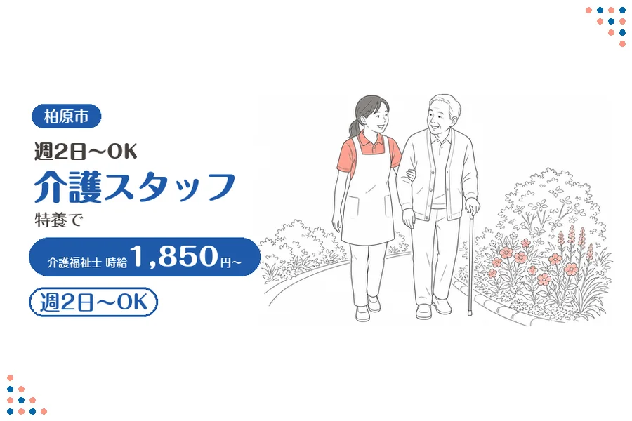 ファーストスタッフィング株式会社