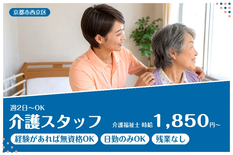 ファーストスタッフィング株式会社
