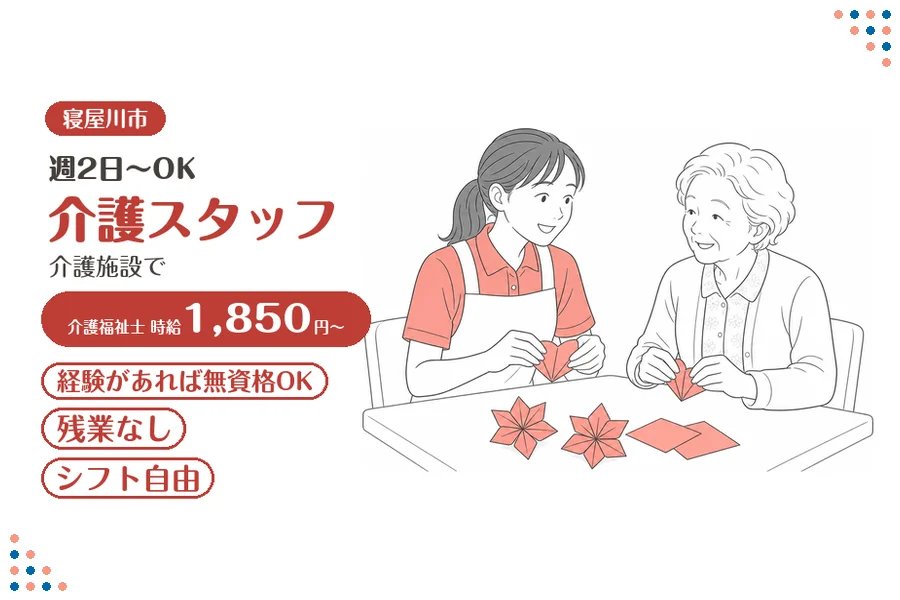 ファーストスタッフィング株式会社