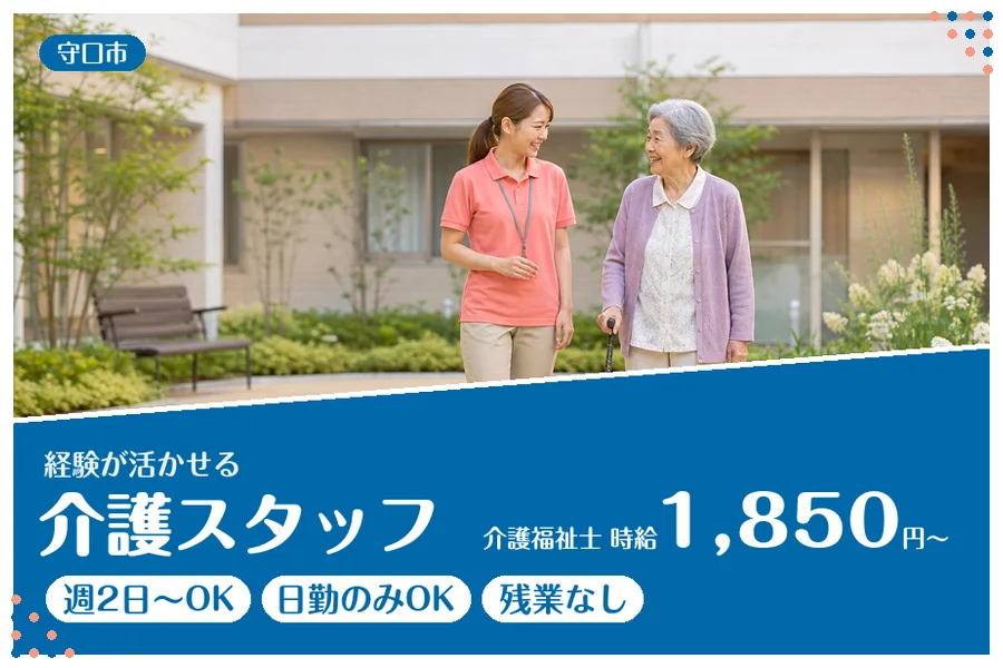 ファーストスタッフィング株式会社