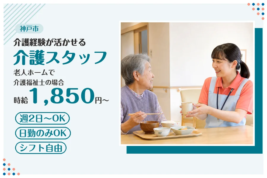 ファーストスタッフィング株式会社