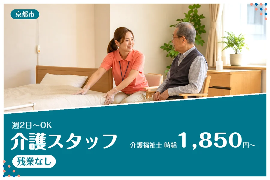 ファーストスタッフィング株式会社