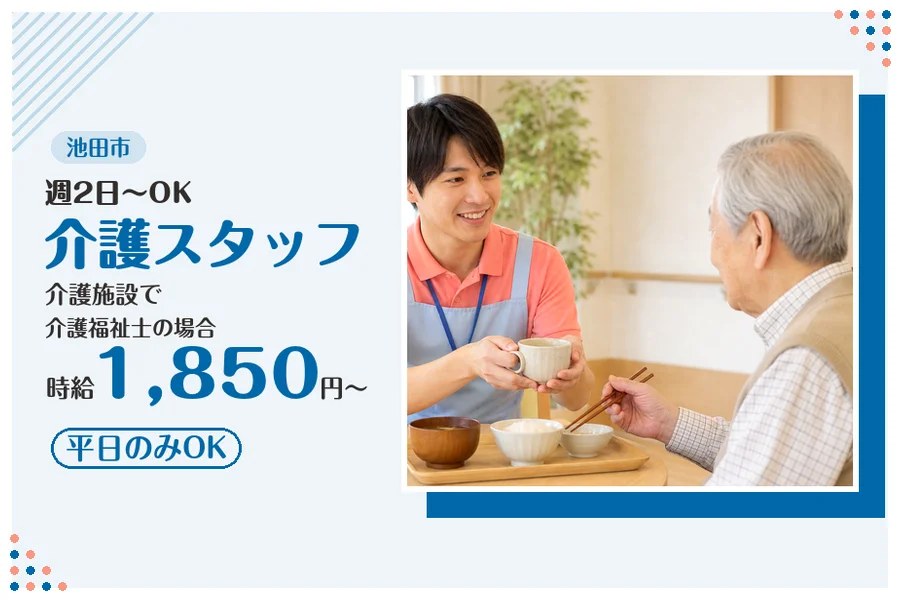 ファーストスタッフィング株式会社