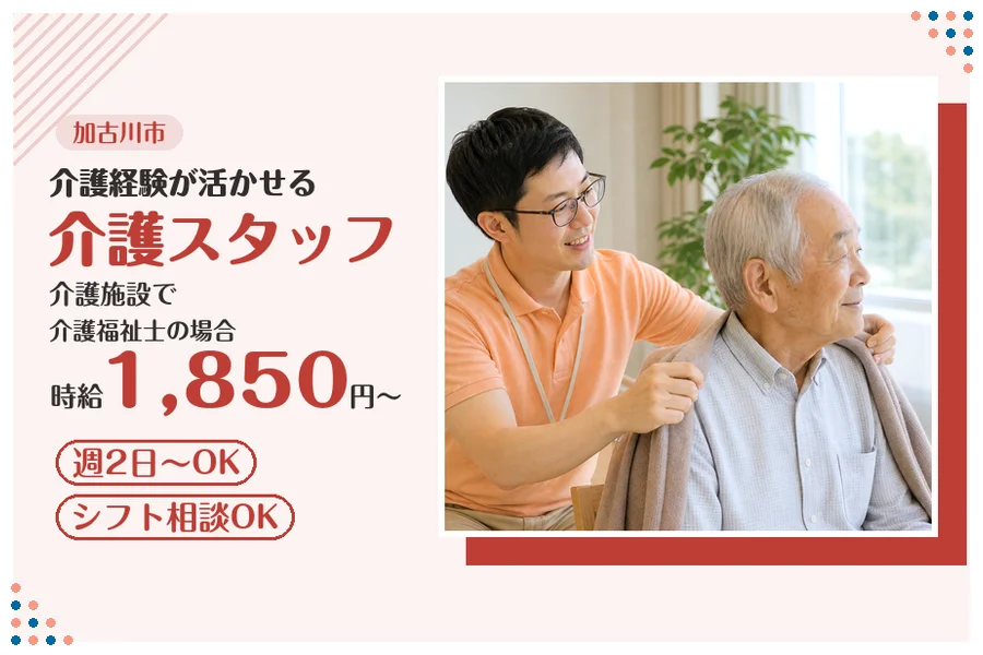 ファーストスタッフィング株式会社