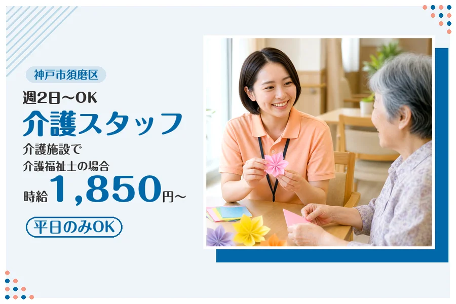ファーストスタッフィング株式会社