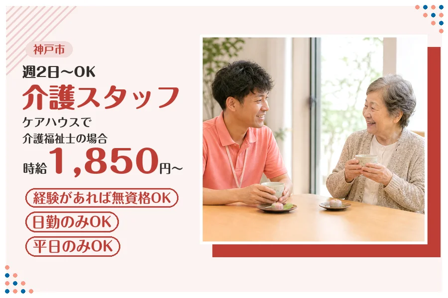ファーストスタッフィング株式会社