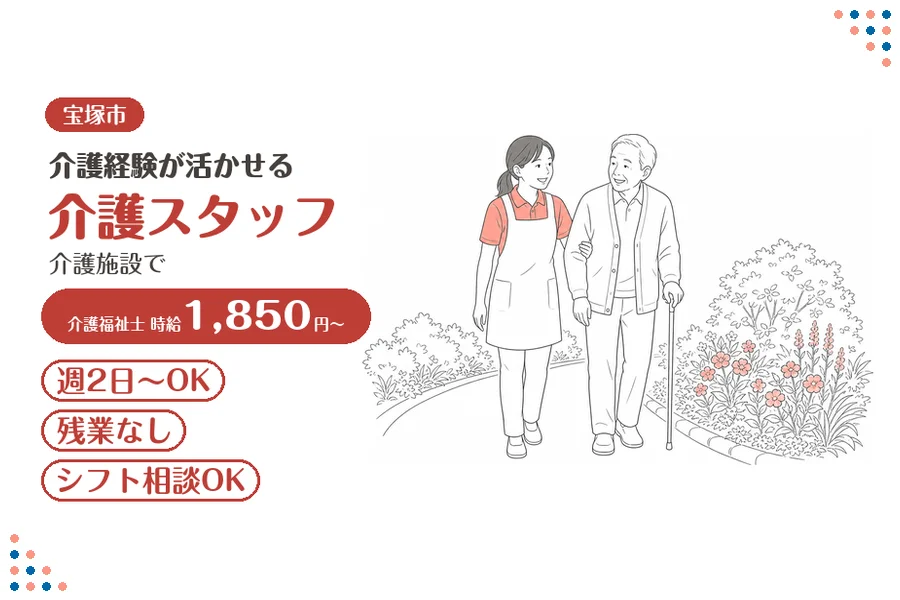 ファーストスタッフィング株式会社