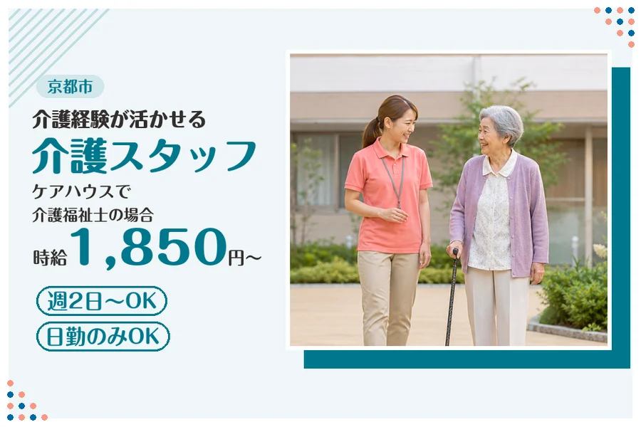ファーストスタッフィング株式会社