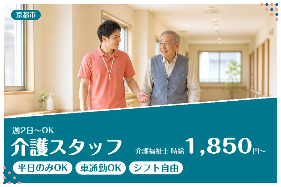 ファーストスタッフィング株式会社