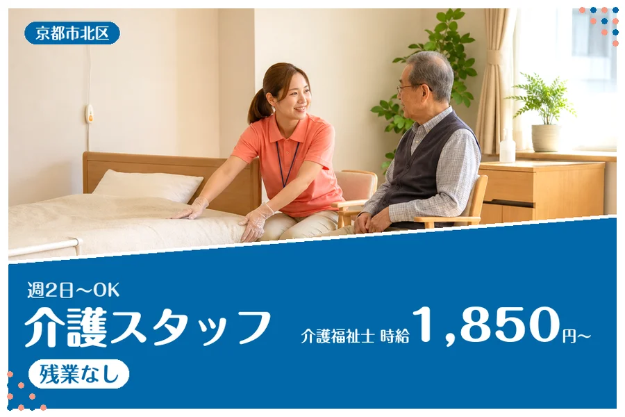 ファーストスタッフィング株式会社