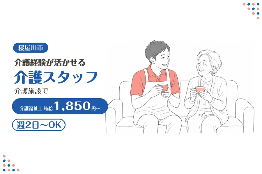 ファーストスタッフィング株式会社