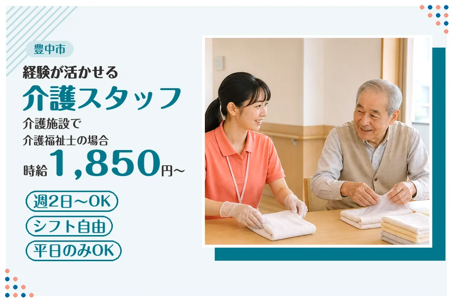ファーストスタッフィング株式会社
