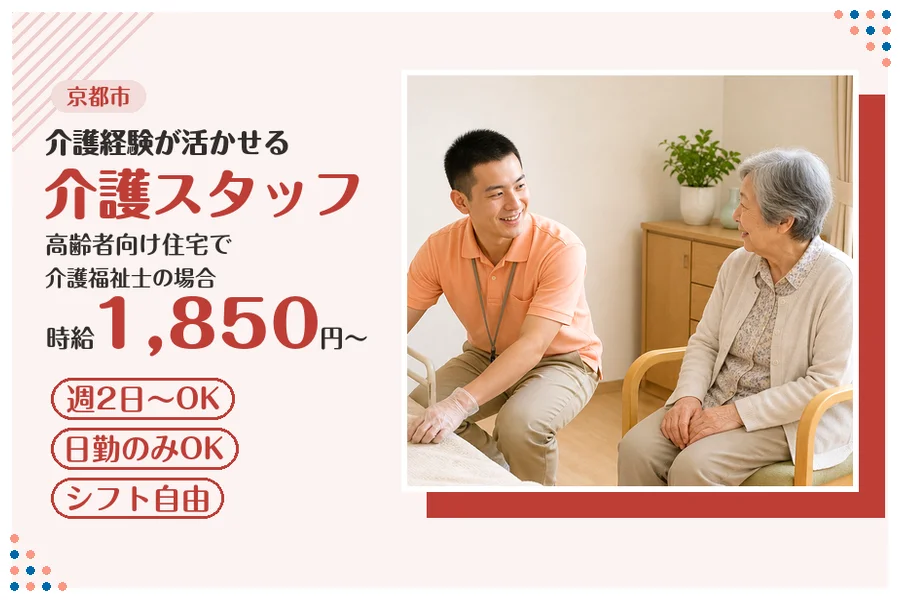 ファーストスタッフィング株式会社