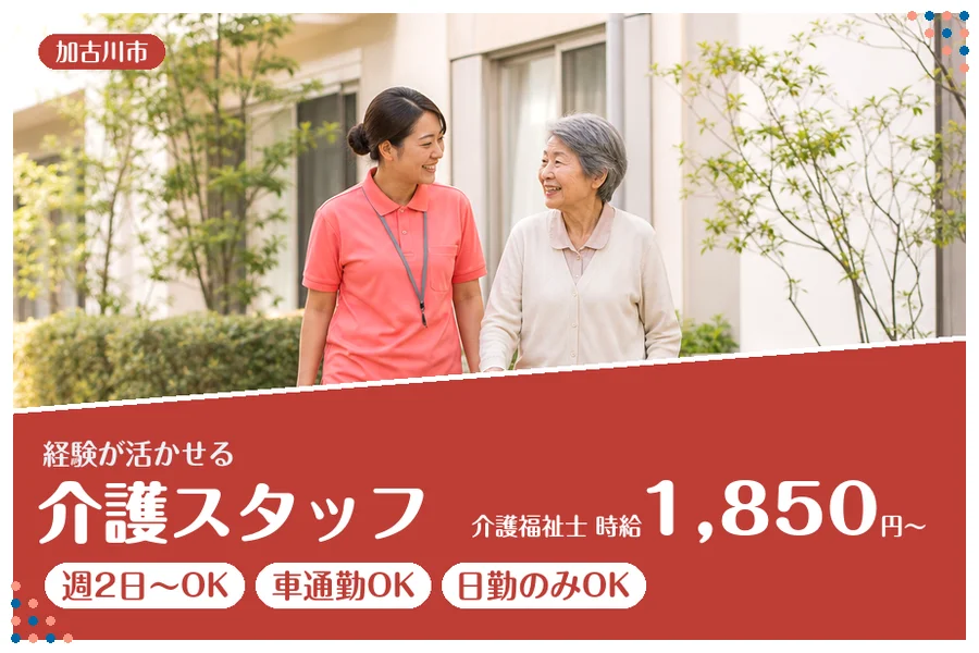 ファーストスタッフィング株式会社