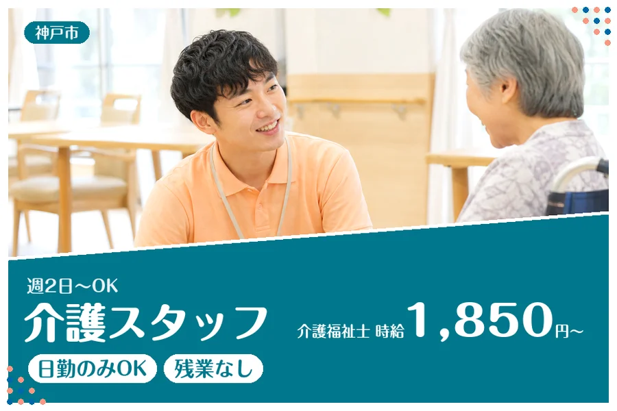 ファーストスタッフィング株式会社