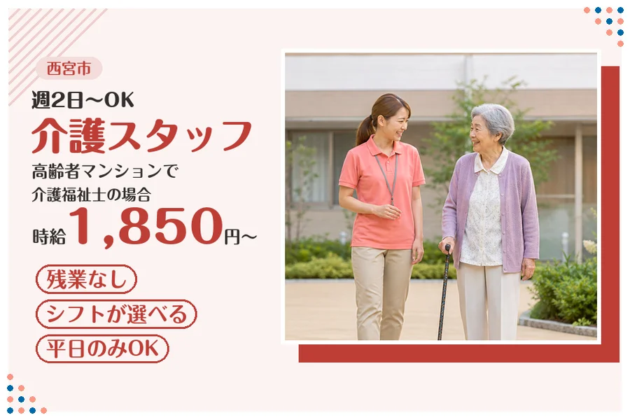 ファーストスタッフィング株式会社