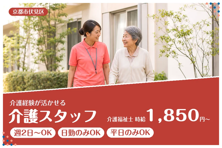 ファーストスタッフィング株式会社