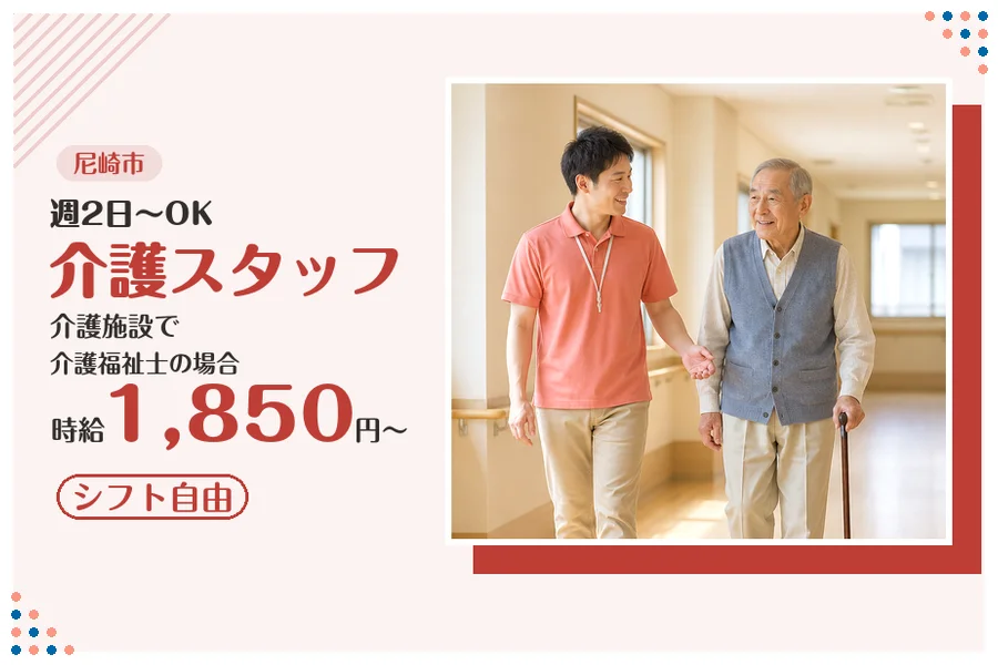 ファーストスタッフィング株式会社