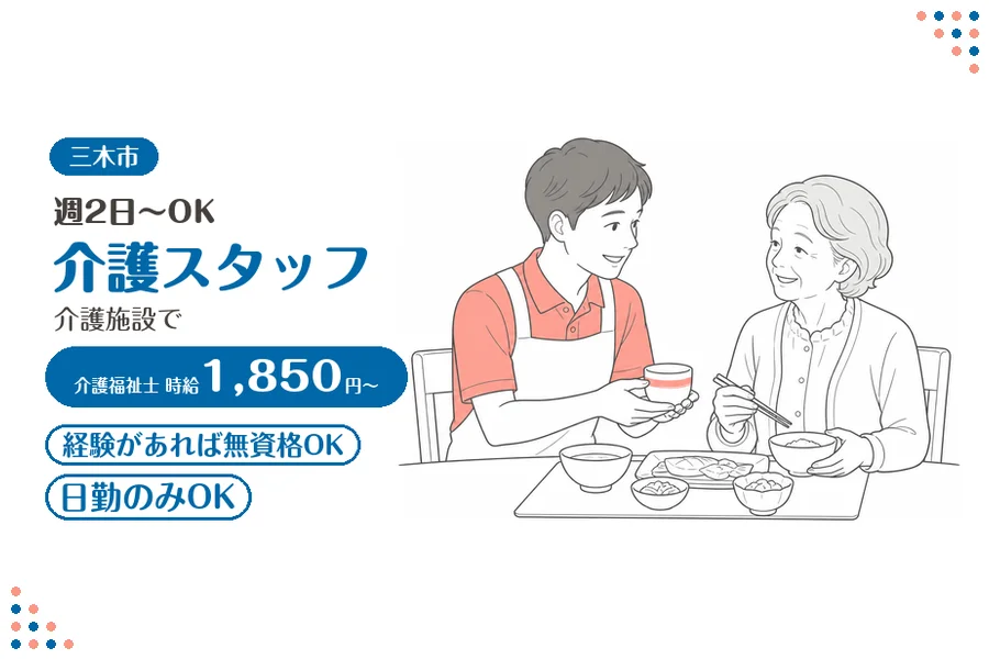 ファーストスタッフィング株式会社