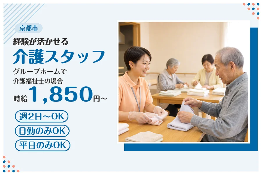 ファーストスタッフィング株式会社