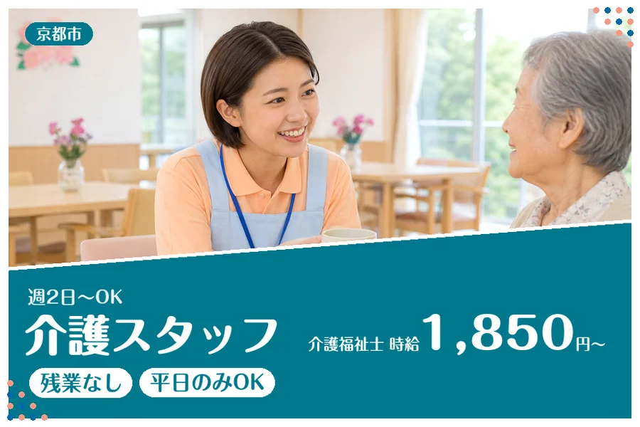 ファーストスタッフィング株式会社