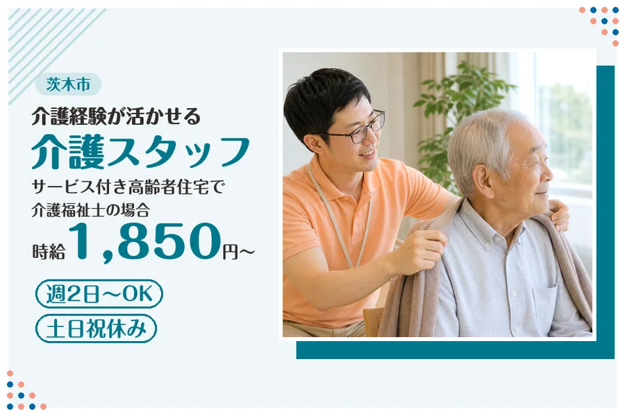 ファーストスタッフィング株式会社