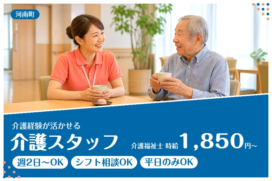 ファーストスタッフィング株式会社
