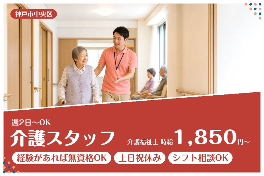 ファーストスタッフィング株式会社