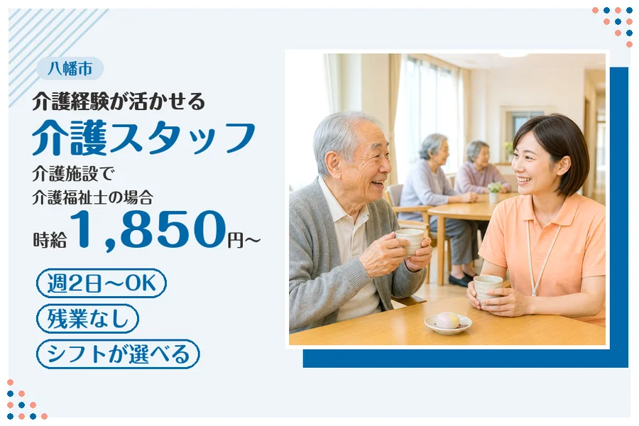 ファーストスタッフィング株式会社