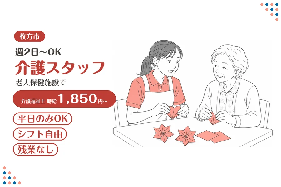 ファーストスタッフィング株式会社
