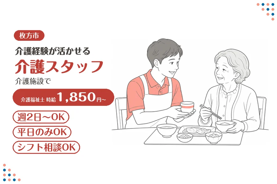 ファーストスタッフィング株式会社