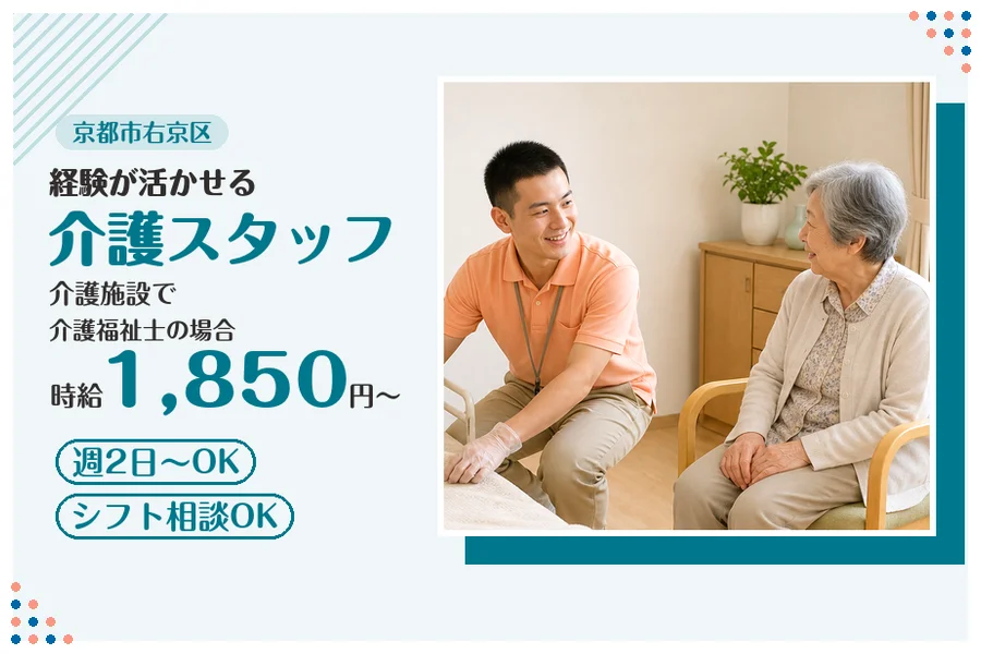 ファーストスタッフィング株式会社