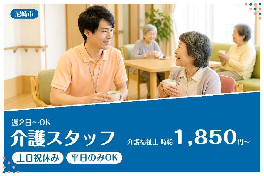 ファーストスタッフィング株式会社
