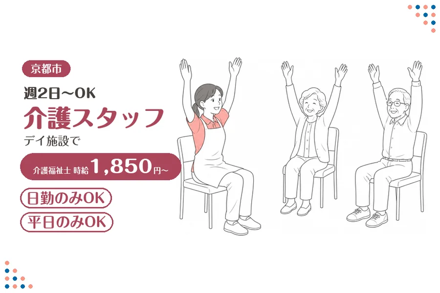 ファーストスタッフィング株式会社