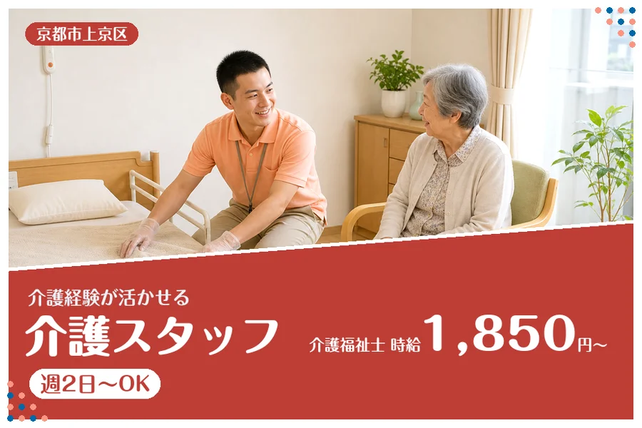ファーストスタッフィング株式会社
